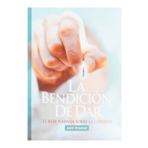 La bendición del  Dar