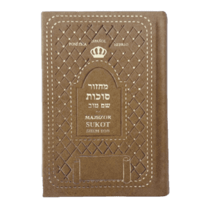 Majhzor Sucot Shem Tob - Edición de Lujo