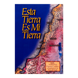 Esta Tierra es Mi Tierra