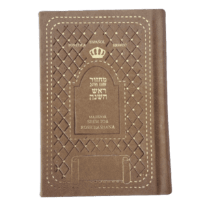 Majzor de Rosh hashana edición de Lujo