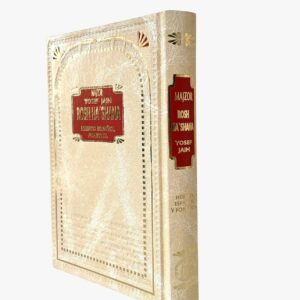 Majzor Yosef Jaim para Rosh Hashana