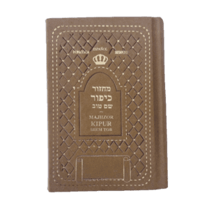 Majzor Yom Kipur Edicion de Lujo