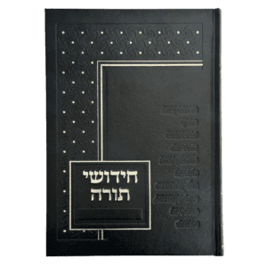 Libreta "Jidushe Torá"