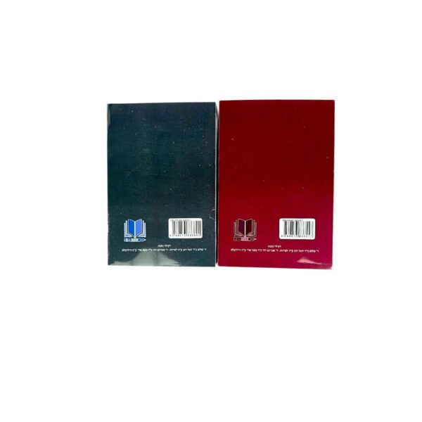 Set Tehilim  pocket - Imagen 2