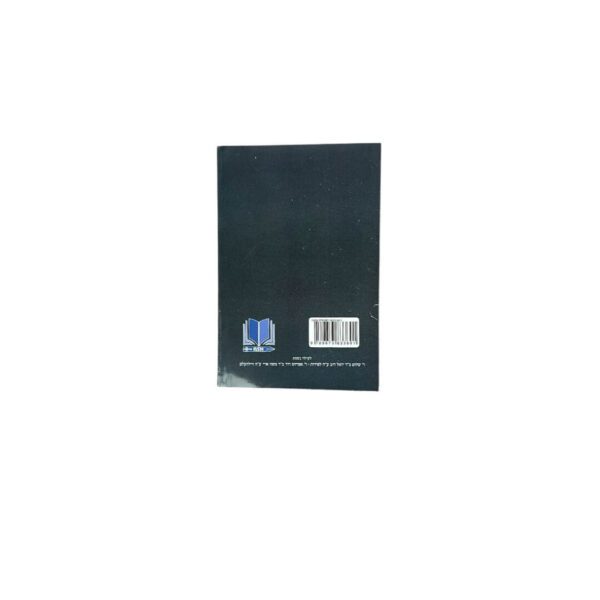 Tehilim azul pocket - Imagen 2