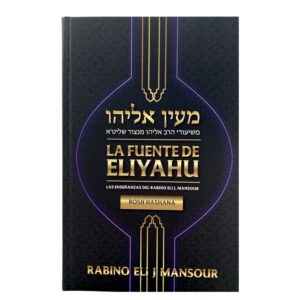 La Fuente de ELIYAHU : Rosh Hashana