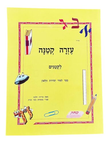 Añdido a lista de deseos