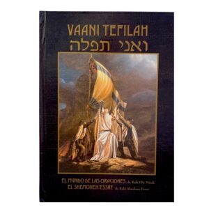 Vaani Tefilah