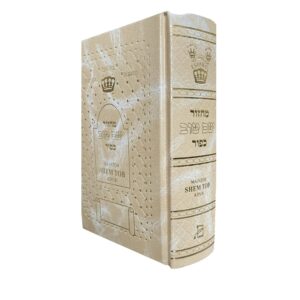 Majzor Yom Kipur: En Español,hebreo,fonetica