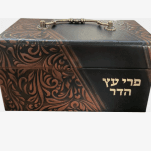 caja,etrog.ivra kadisha