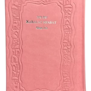 Kabalat Shabat - Shem Tob (español/hebreo)