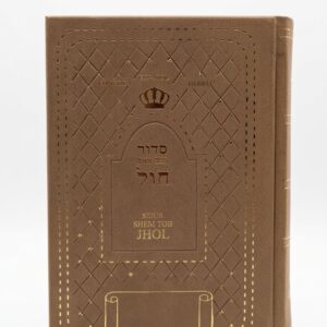 Sidur  Shem Tob  Para Dias Jhol