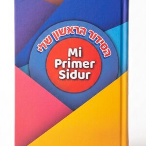 Mi Primer Sidur