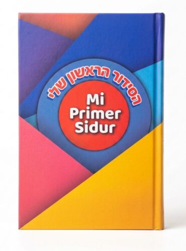 Añdido a lista de deseos