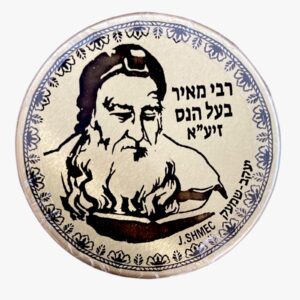 Esencia Con Aroma Rabí Meir Baal Hanes: Esencias