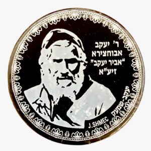 Esencia Con Aroma Abir Yaakov : Esencias