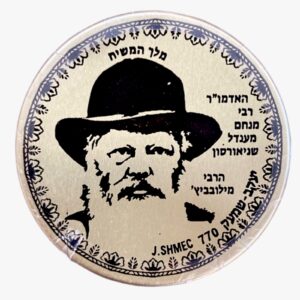 Esencia Con Aroma Rebbé De Luvabich: Esencias