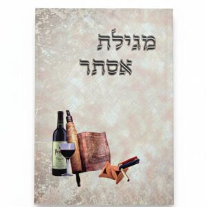 Meguilat Esther: Purim Hebreo Fonetica Y Español
