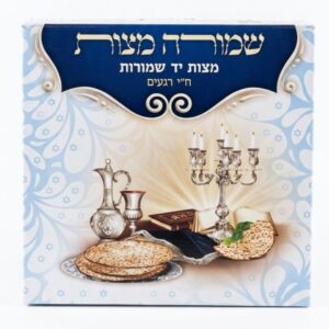 Matzot Yad Shmura Para Seder De Pesaj: Matza